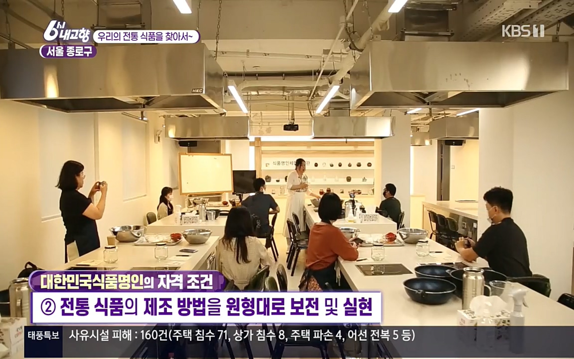 6시 내고향.E7611.220907p.H264-F1RST.mp4_20220908_201741.869.jpg