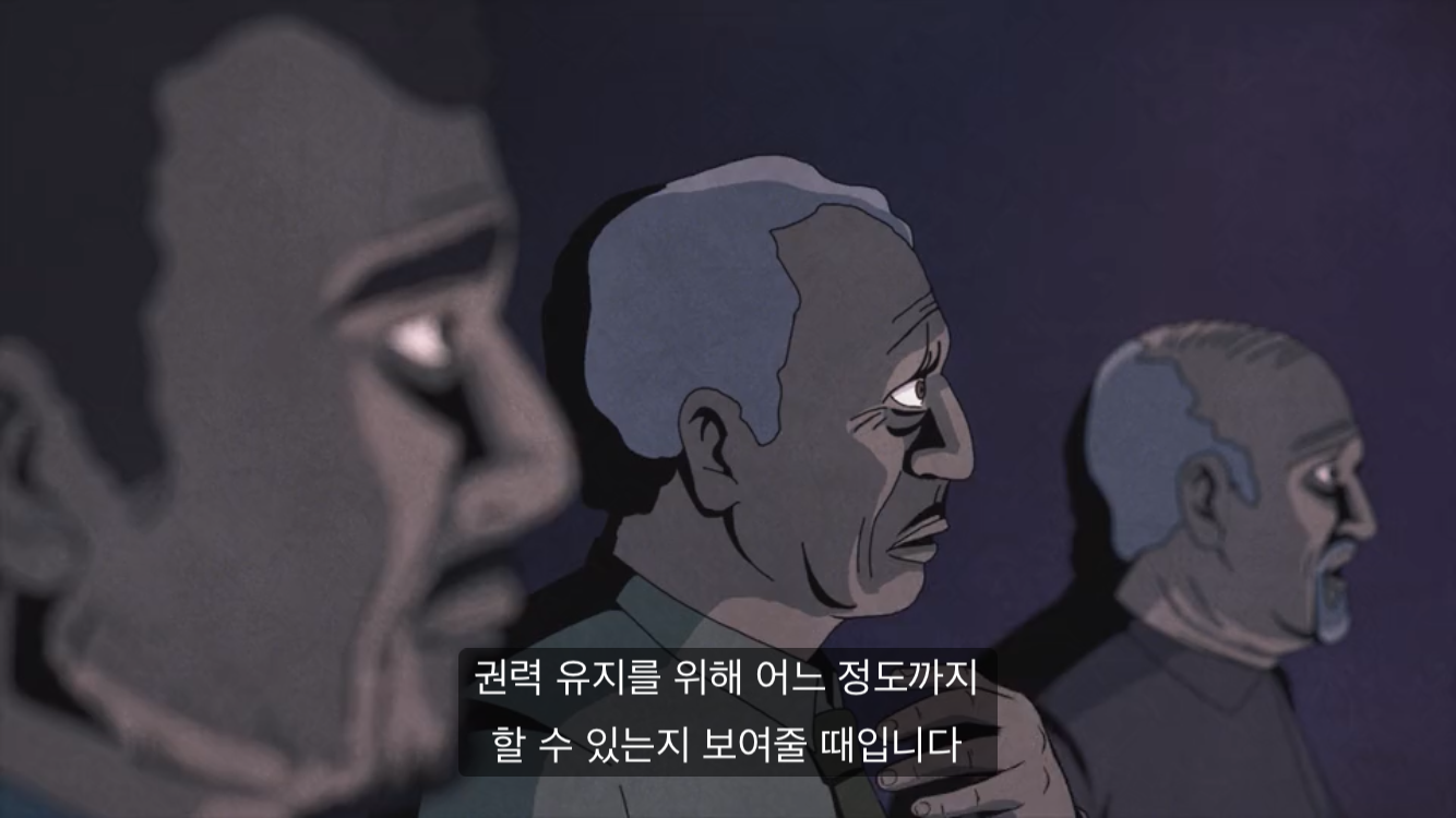 벌벌 떠는 각료들