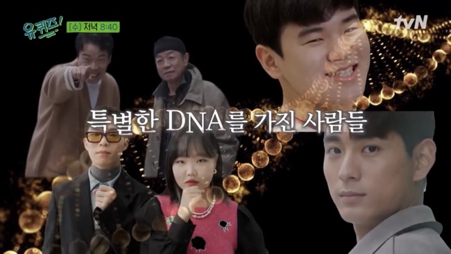 악동뮤지션 이수현 유퀴즈온더블럭 134회@ 오승훈 오지헌! 아빠어디가 윤후, 42