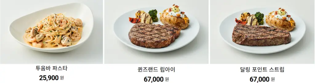 아웃백-인기메뉴