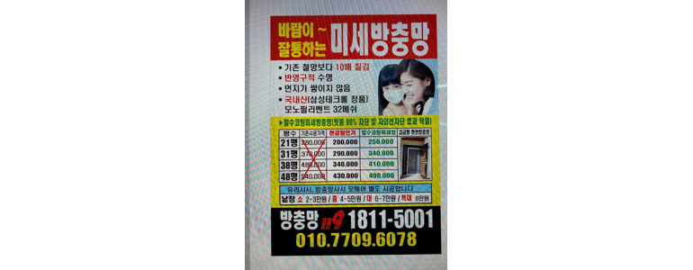 부산 영도구 샷시