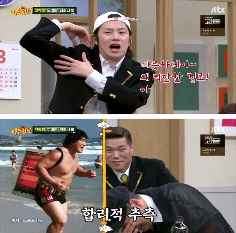 아는형님 티파니의 강호동 미담