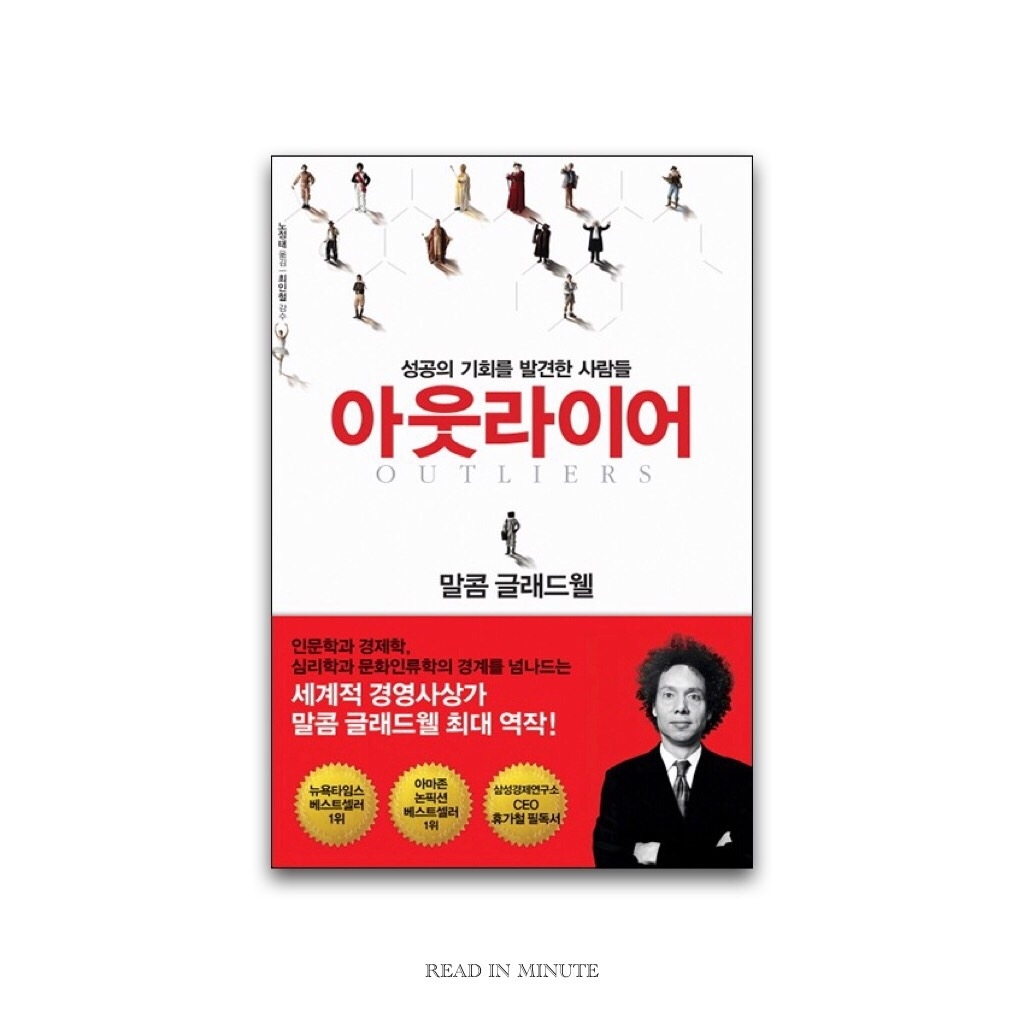 아웃라이어 이미지