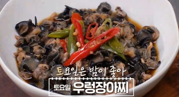 우렁장아찌