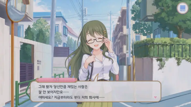 스카우팅 제의를 하는 카린