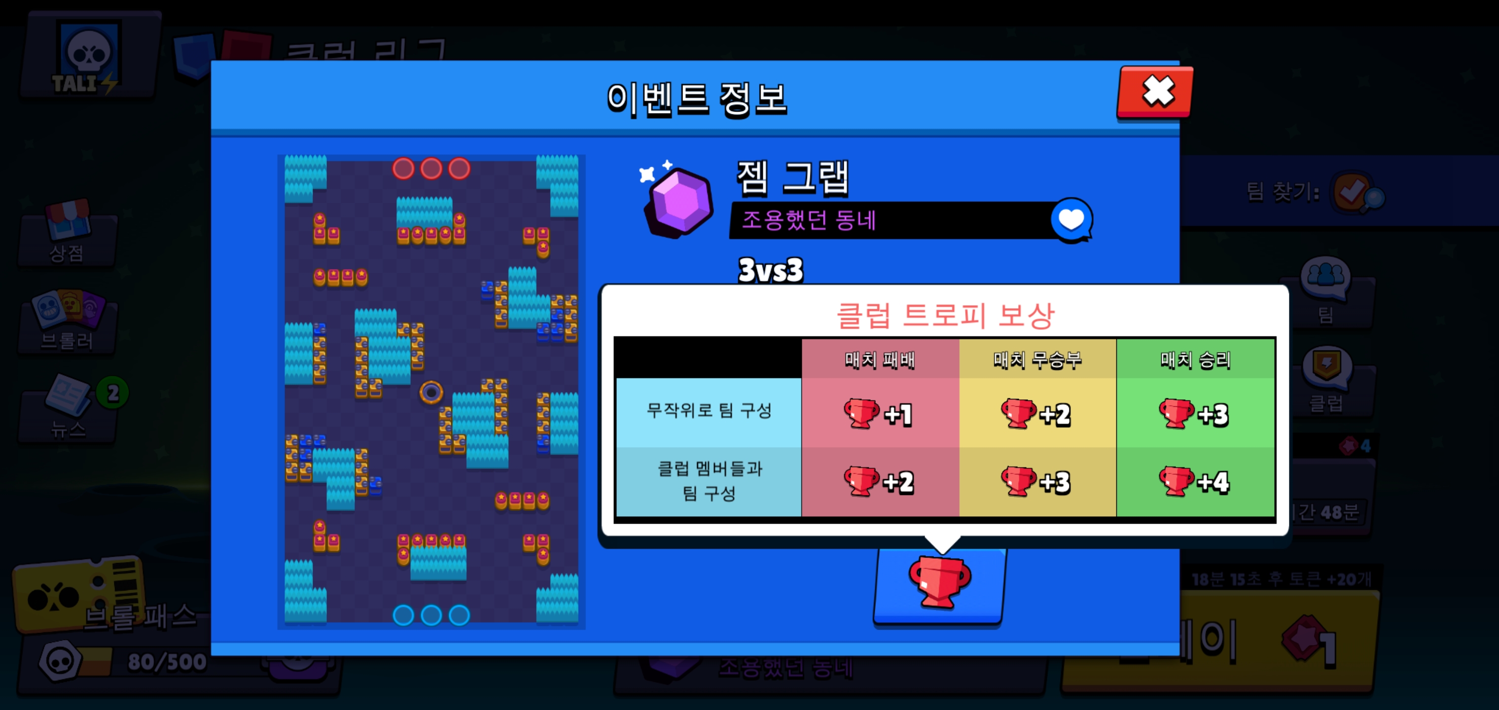 클럽 샵