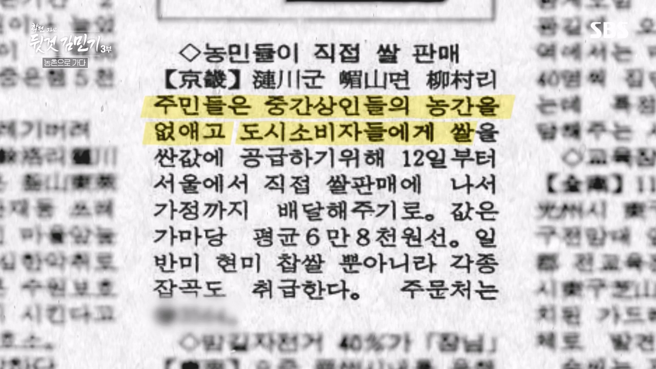 SBS 스페셜 학전 그리고 뒷것 김민기 3부.E661.240506p-NEXT.mp4_20240506_173013.926.jpg