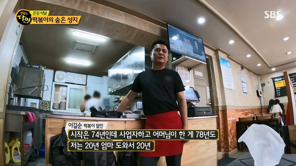 생활의 달인.E896.230710p.H264-F1RST.mp4_20230711_211945.609.jpg