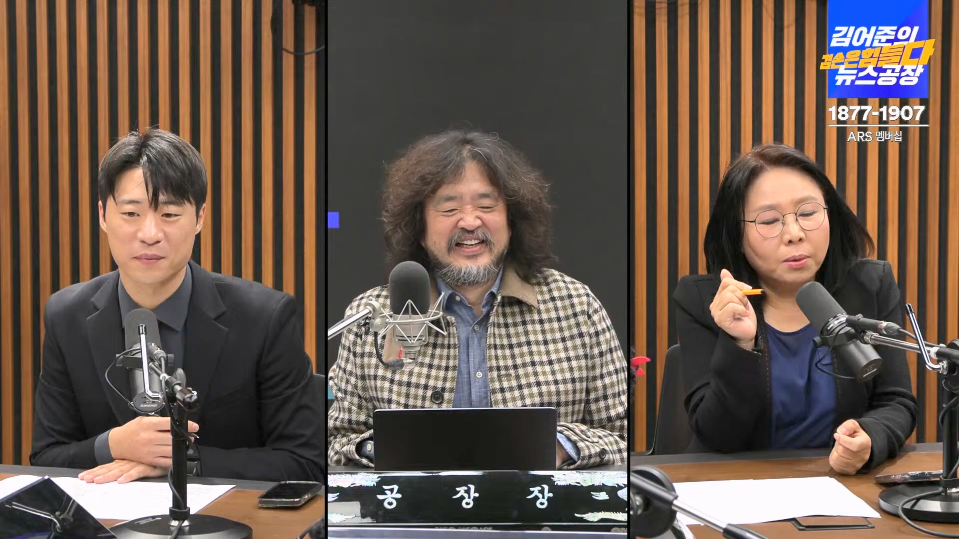 김어준의 겸손은힘들다 뉴스공장 2024년 11월 11일 월요일 [노영희, 박현광, 전현희, 김철홍, 여론조사, 박시동, 동네사람들].mp4_20241111_162049.169.jpg