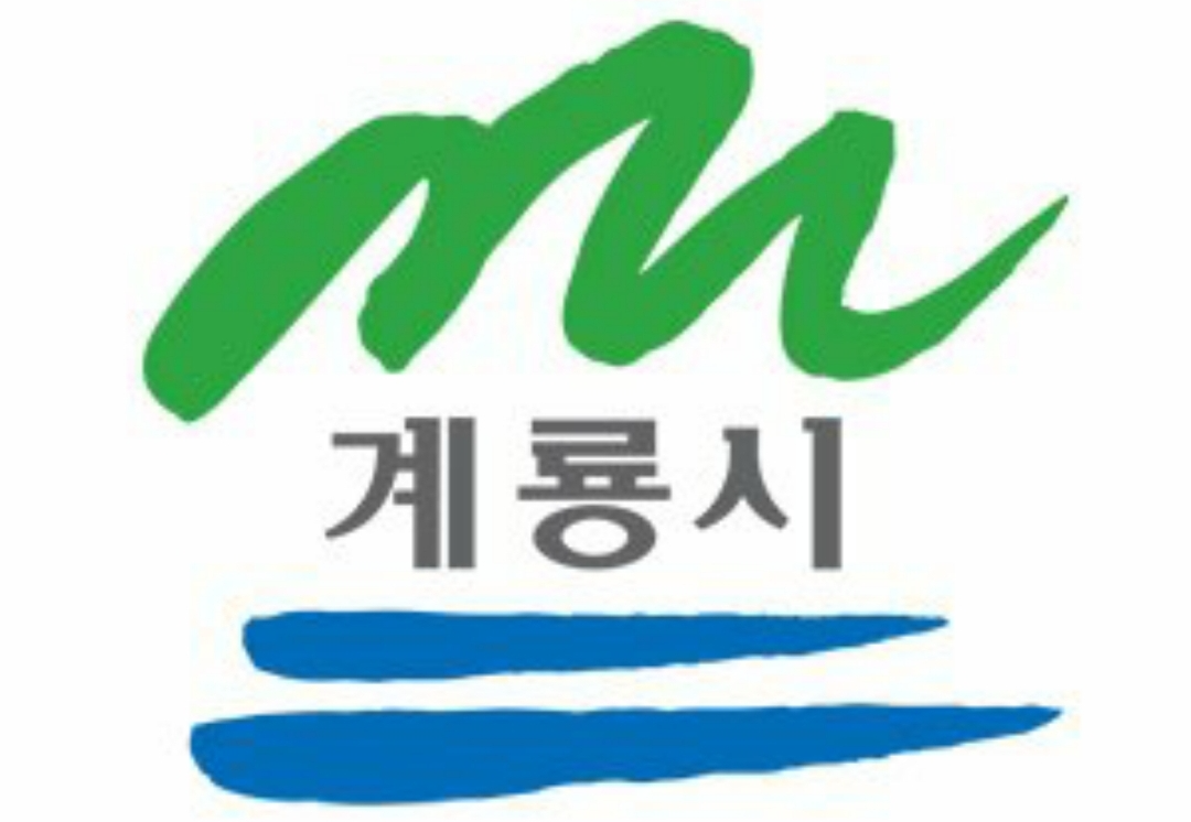 계룡시 개청 20주년 함께해용 용도령 카톡 이모티콘