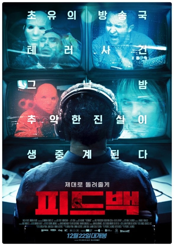  영화 피드백 정보 잊혀진 스타의 추악한 과거를 공개하다