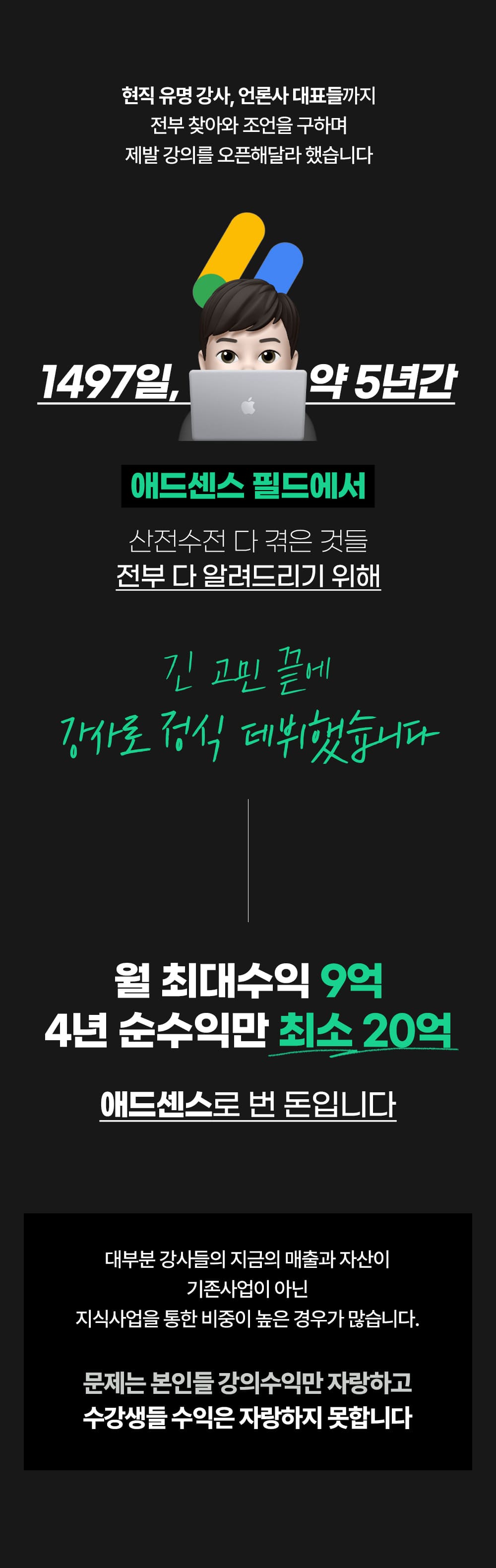 온라인건물주 수익창출 비밀 폭로