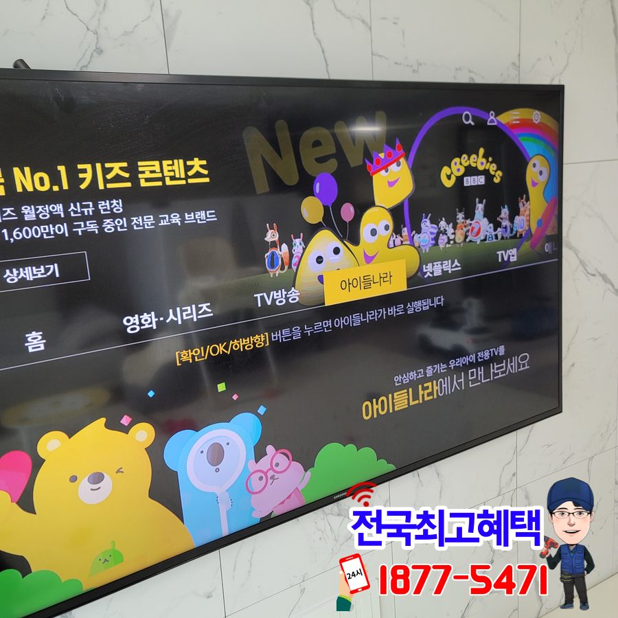 대리점(kt인터넷 갱신변경 신청) LG UPL, sk광대역 5