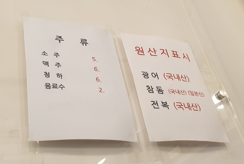현대생선구이&회 이미지