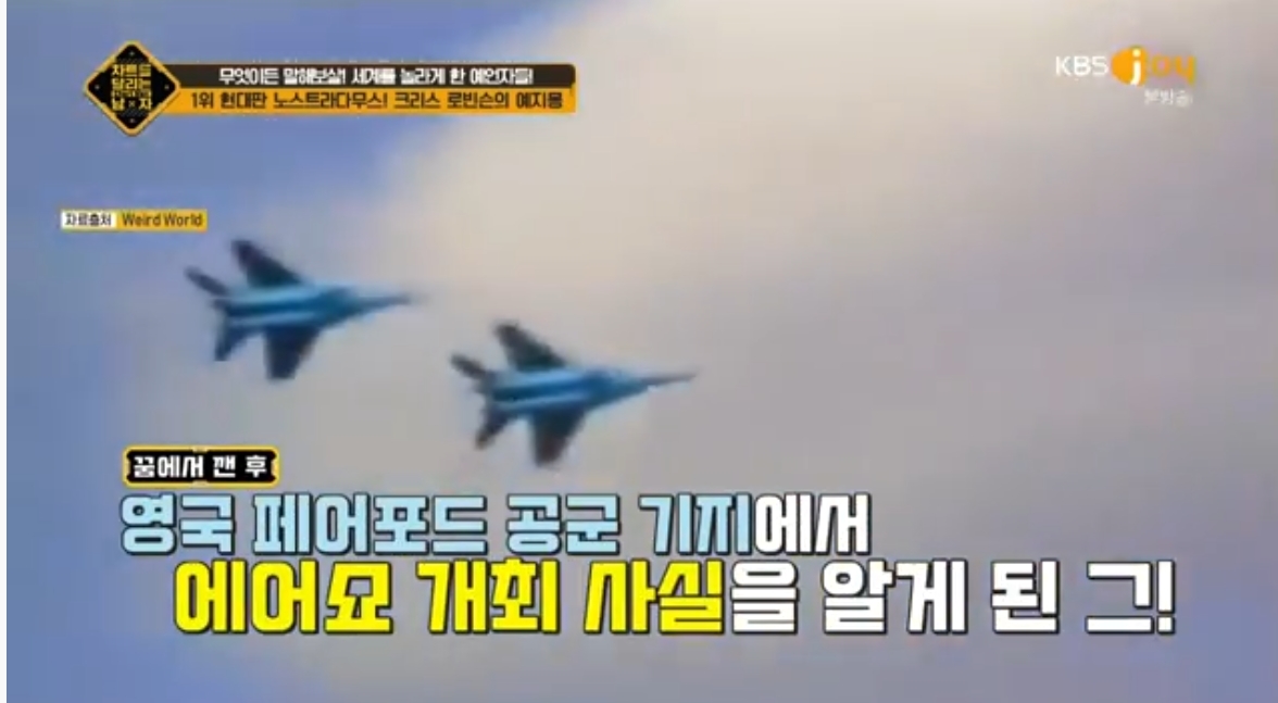 적중률 100%의 예지몽 예언가가 말하는 소름 돋는 한국과 일본의 미래는?