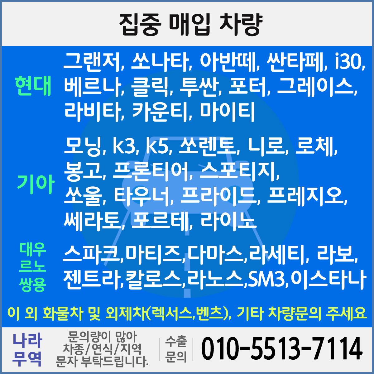서로에게 도움이 되는 매매를 합니다. 중고차 직거래 사이트 9
