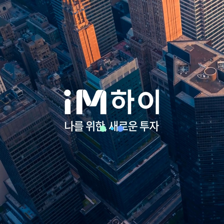 Im(아임) 이미지