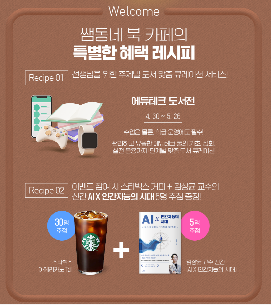 동네북카페 이미지