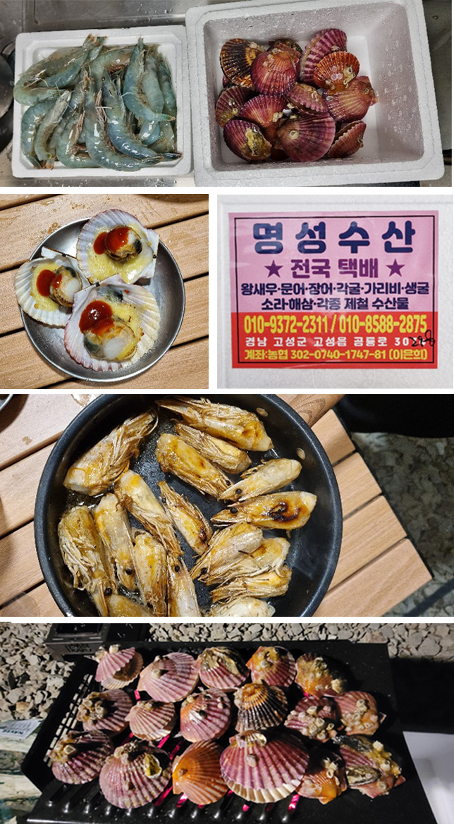 해산물