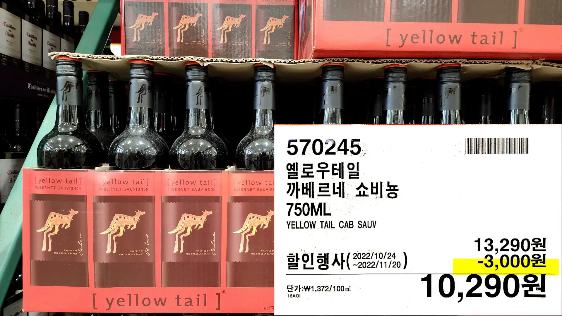 옐로우테일
까베르네 쇼비뇽
750ML
YELLOW TAIL CAB SAUV
10&#44;290원