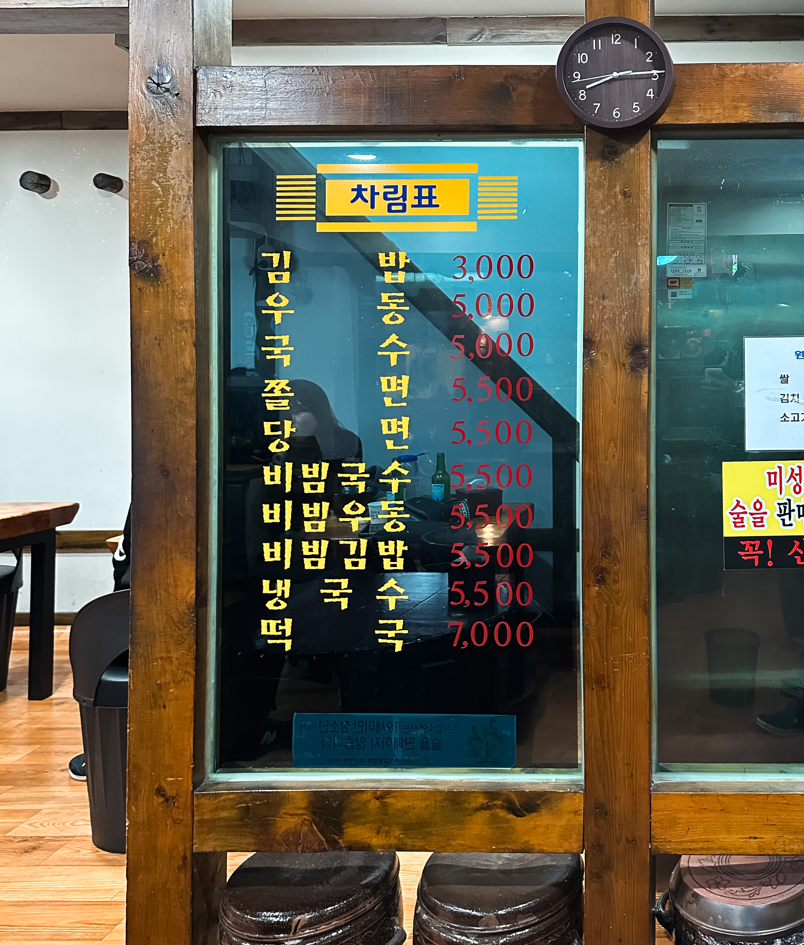 사또분식 이미지