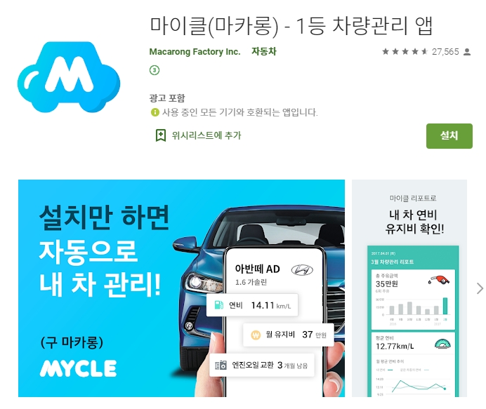  어플소개