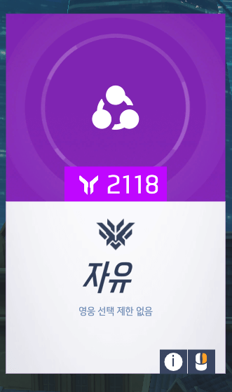  오버워치 골드의 정치 극복 멘트 (강한 멘탈 만들기)