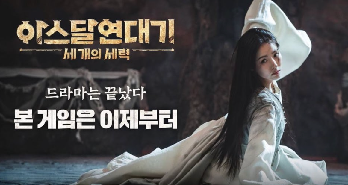 MMORPG 게임 아스날 연대기 서버 오픈