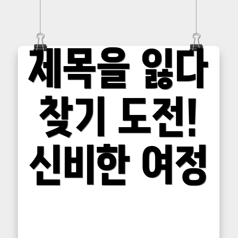 포커스 키워드를 찾을 수 없음