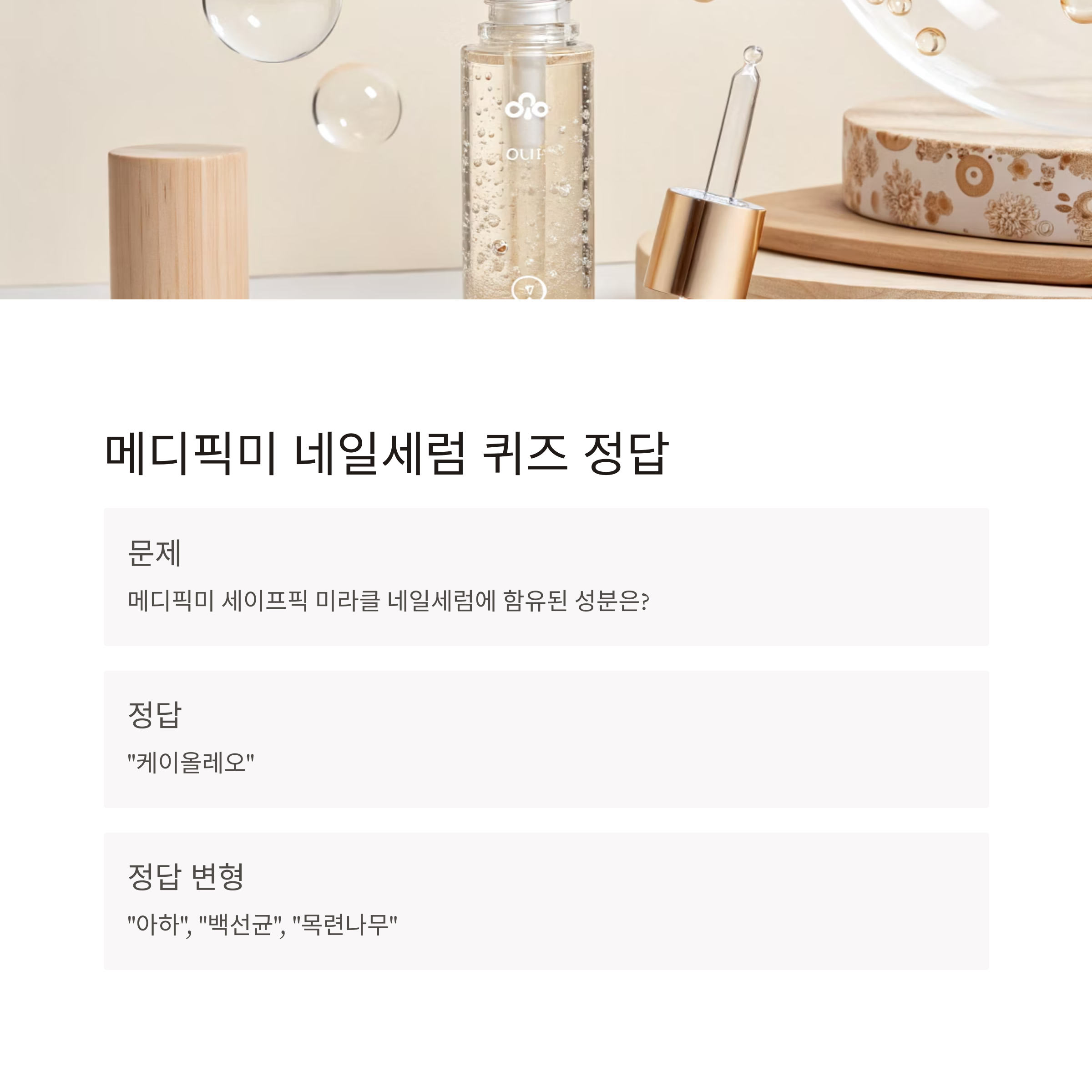 캐시워크 돈버는퀴즈 정답
