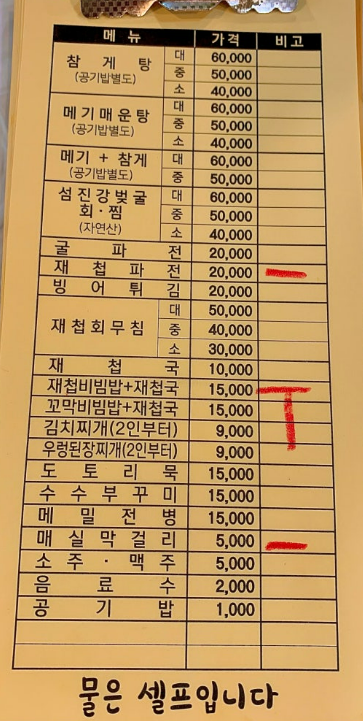 메화랑식당 메뉴