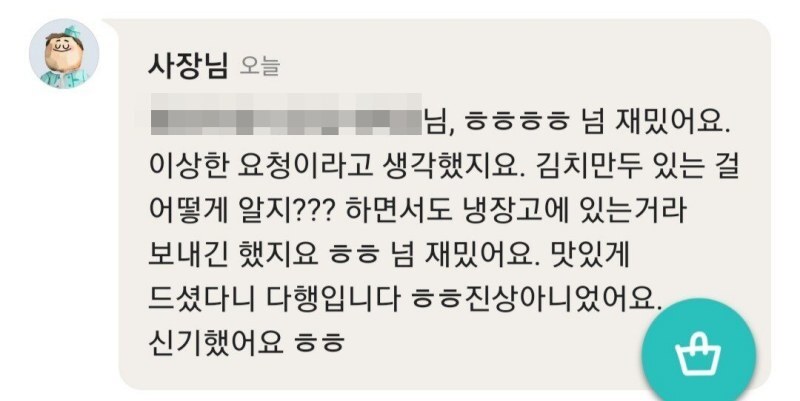 쉿 울지마 나의 작은 아기새 배민 리뷰짤 모음 낭낭하게짤 쉿 울지마 나의 작은 아기새 배민 리뷰짤 모음 낭낭하게짤