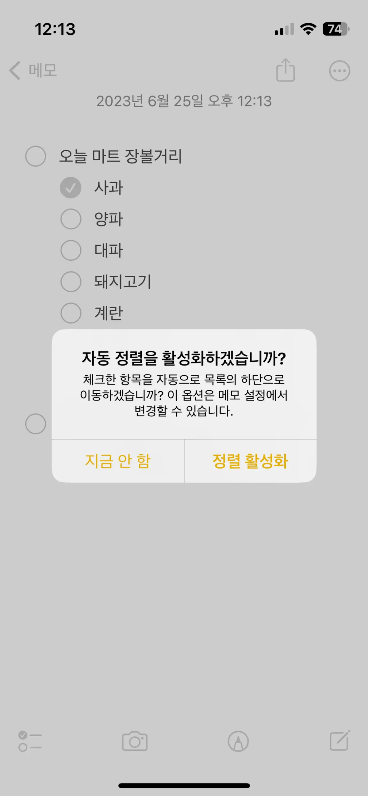 체크리스트-활용-방법4