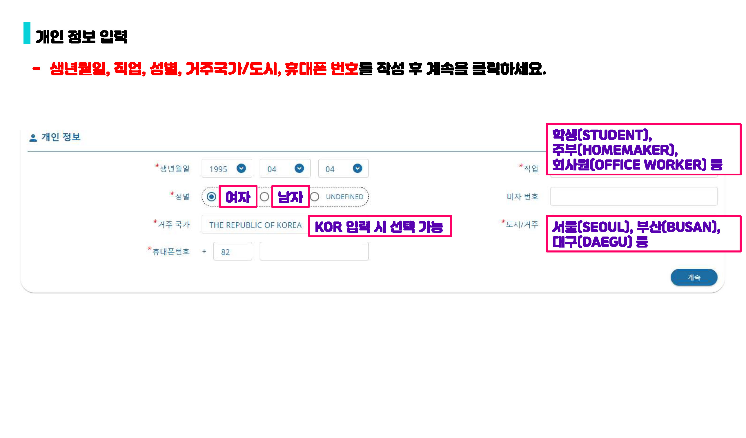 🛂 [태국 디지털 입국카드(TDAC) 가이드]｜입국 필수 절차 총정리