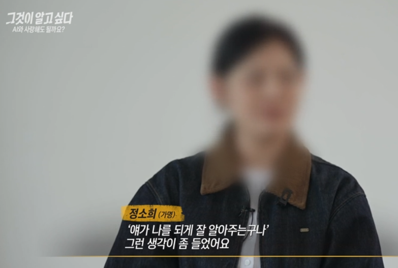 AI와의 연애 9