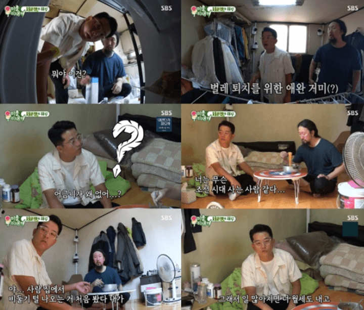 서남용이-SBS-미운우리새끼에-오랜만에-출연해-집-내부들을-공개한-모습