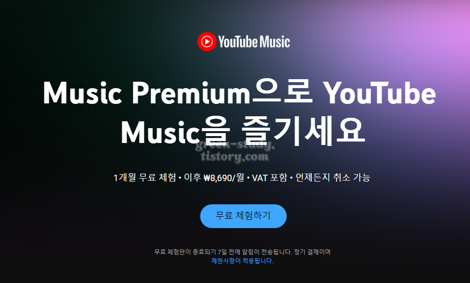 유튜브 영상 재생 목록 만들기_7.webp