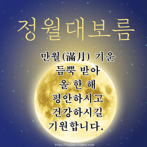 만월