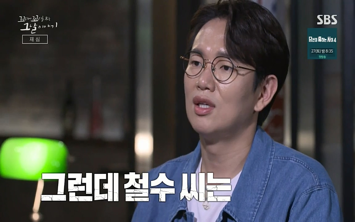 꼬리에 꼬리를 무는 그날 이야기.E42.220826p-NICE.mp4_20220826_175959.752.jpg