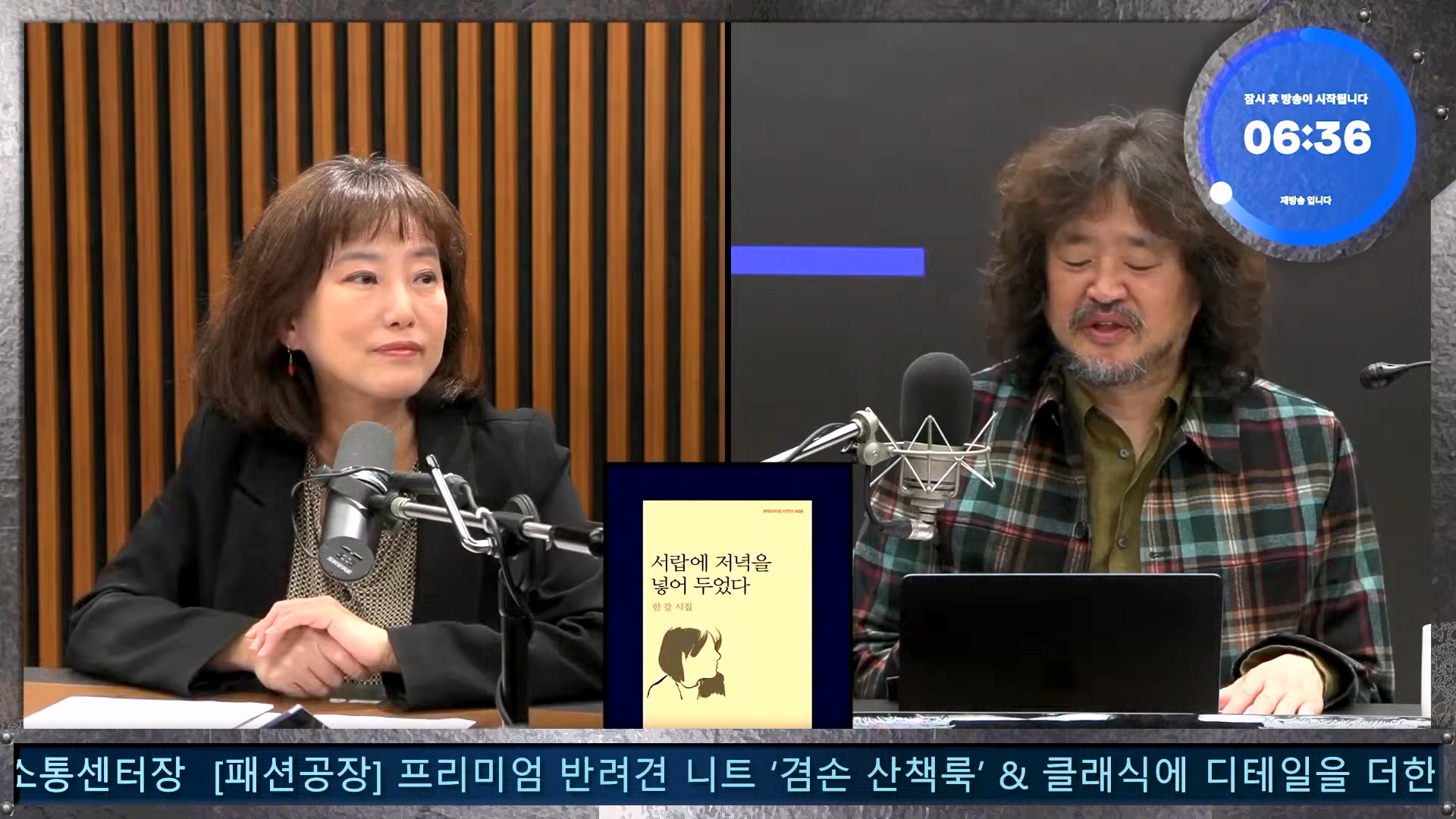 김어준의 겸손은힘들다 뉴스공장 2024년 10월 22일 화요일 [김종대, 노영희, 정청래, 정혜승, 패션공장].mp4_20241022_135026.581.jpg