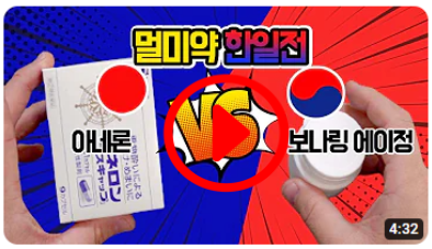 5배 가격차이 선상낚시 멀미약 추천 아네론 vs 보나링에이정