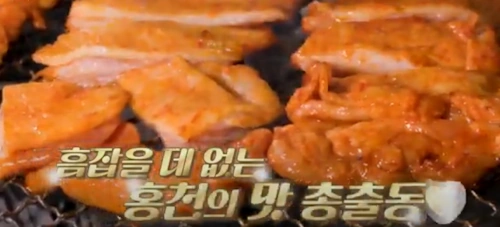 백반기행 홍천 숯불 닭갈비