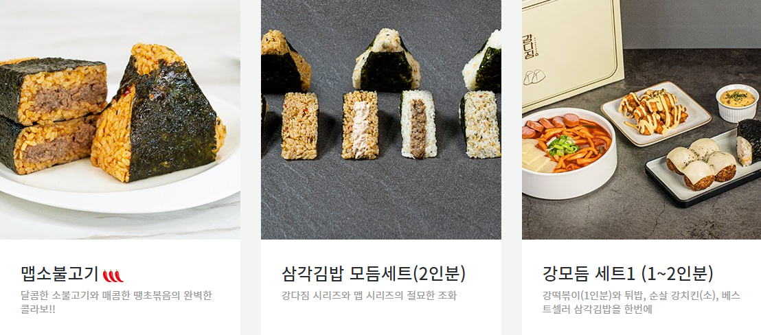 맵소불고기, 삼각김밥 모듬세트(2인분), 강모듬 세트1(1~2인분)