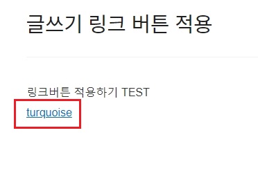 기록 링크 버튼 만들기
