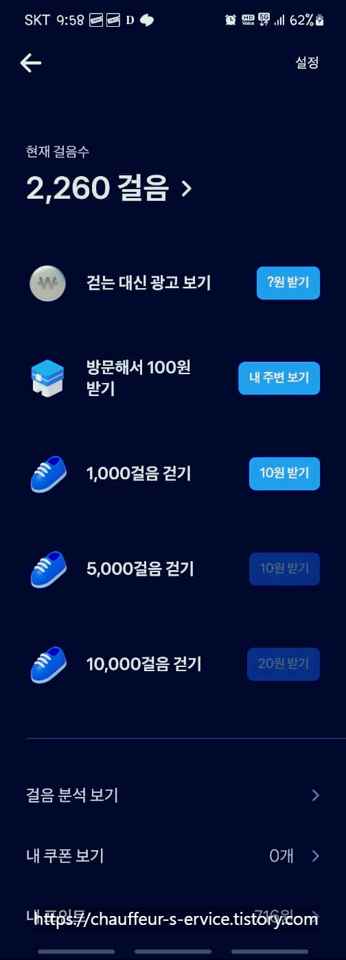  돈 버는 어플 산책 운동 하면서 치킨값 앱테크 추천