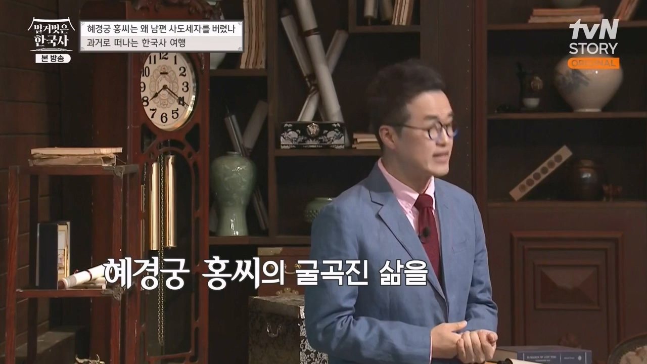 벌거벗은 한국사.E63.230706p-NEXT.mp4_20240209_210400.709.jpg