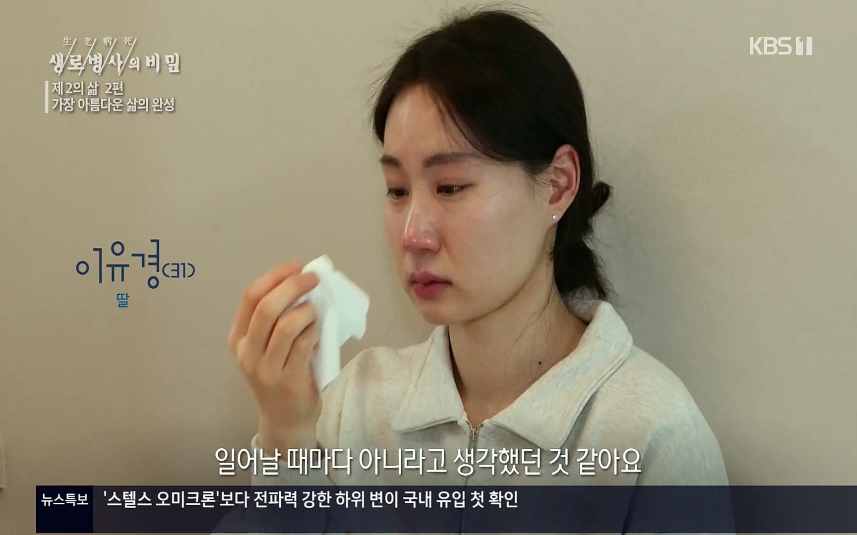 생로병사의 비밀.E820.220511p.H264-F1RST.mp4_20220512_192538.554.jpg