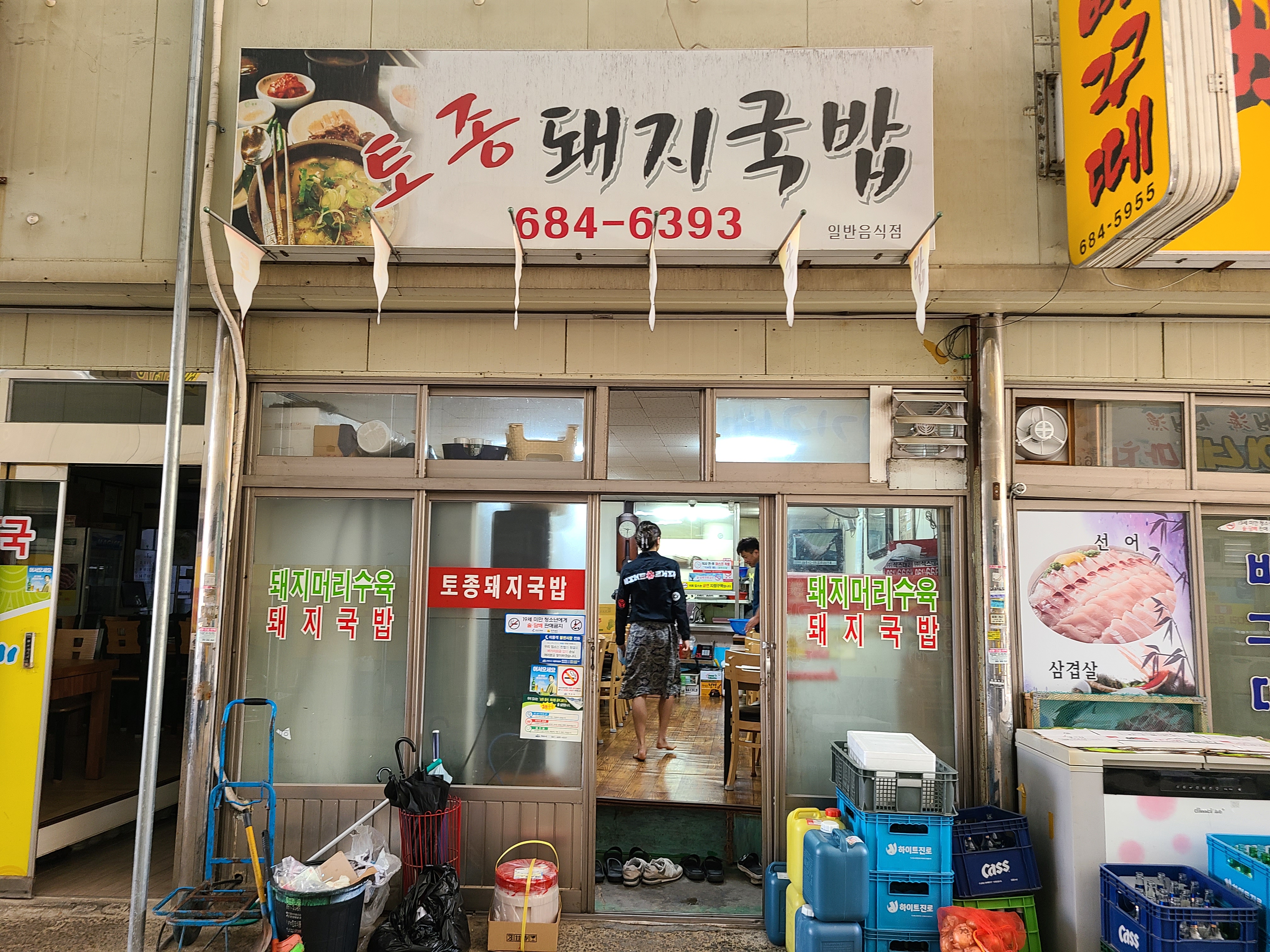 여수 현지인 맛집 토종 돼지국밥 신기동 신기제일시장