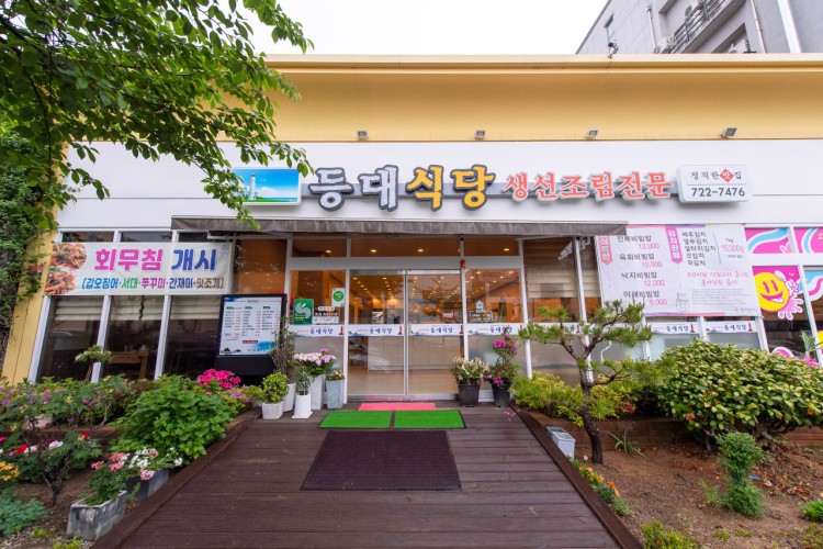 등대식당 대표 사진