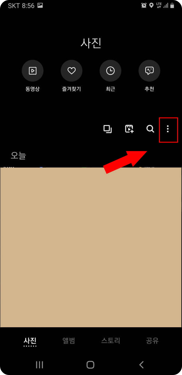 갤러리를 선택하면 나오는 화면에서 왼쪽 상단에 위치한 점 3개를 가리키고 있는 사진.